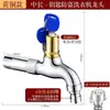 Llave de Grifo con Candado para Extensión Exterior de Agua Fría, Interruptor Antirrobo para Lavadora Exterior, Tubería de Agua Roscada para Balcón