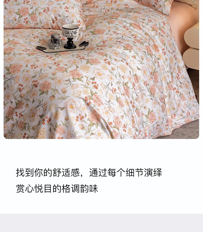 找家纺所有-初暖_08.jpg