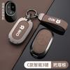 Adecuado para Funda de Llave de Coche Nio Es6 Et5T Et5 Ec6 Gama Alta Es8 Carcasa Et7 Hebilla Macho Es7 24 Modelos Ec7C