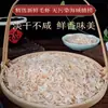 Camarones Secos Premium, Nutritivos y Saludables, Ricos en Calcio, Sin Aditivos, Alimento Complementario Fresco para Niños, Secados Naturalmente al Sol