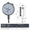 Juego de palanca de indicador de dial de trabajo superior Chuanfeng alta precisión 6 rubíes indicador de dial de milésimas soporte de base de dial magnético 010 a prueba de golpes
