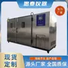 Caja de Prueba de Temperatura y Humedad Constantes de Acceso Directo Caja de Prueba de Envejecimiento a Altas y Bajas Temperaturas de Acceso Directo