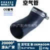 Tubo de Aire 1K0145838Ah Adecuado para Volkswagen Audi Skoda Seat Manguera de Admisión Turboalimentada