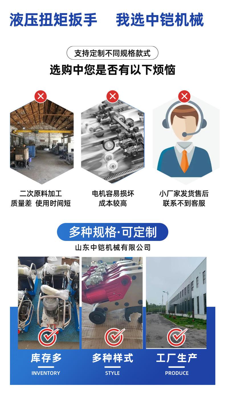 液压扭矩扳手详情页 (3)