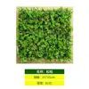 Pared de Planta de Milán Ignífuga 25*25 Decoración de Planta Verde Tienda Fondo de Pared Decoración Accesorios Pared de Planta Artificial Ignífuga