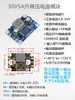Módulo de Fuente de Alimentación de Voltaje Constante Boost-Buck de Entrada de Voltaje Amplio DCDC a 5V 12V 15V Ajustable para Batería de Litio