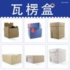 Caja de Cartón Blanco Lote Personalizado Caja de Embalaje Colorida Caja de Avión Impresión a Color Bolsa Personalizada Caja de Regalo Caja de Doble Inserto Impresión UV