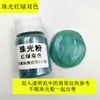 Frasco Grande de Pó Perolado Pó de Mica Cola de Cristal Sereia Corante para Velas Slime Preenchido com Pó de Glitter Acessórios de Cor