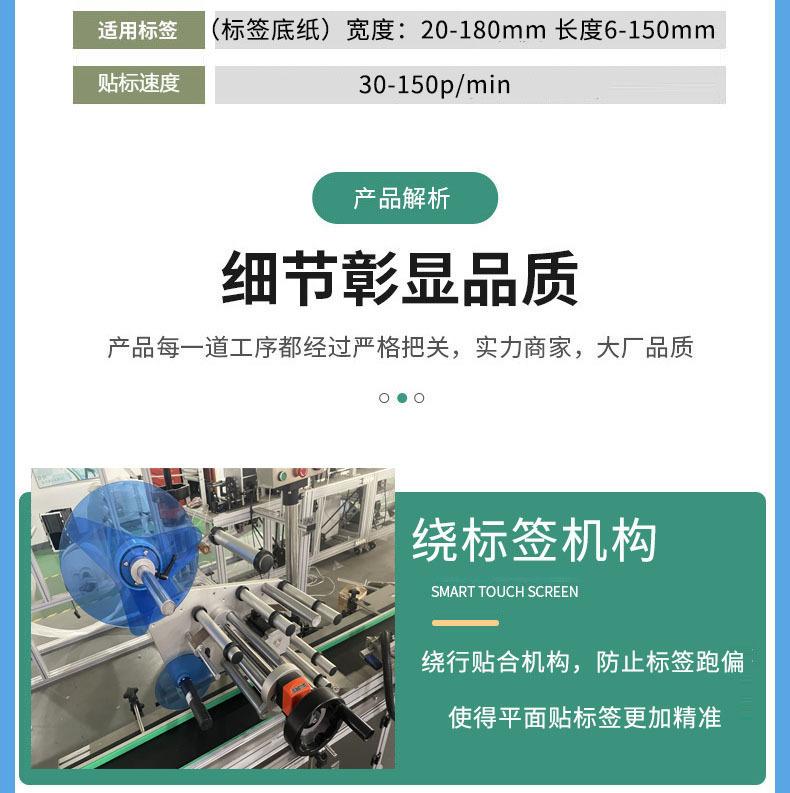 全自动平面贴标_04.jpg