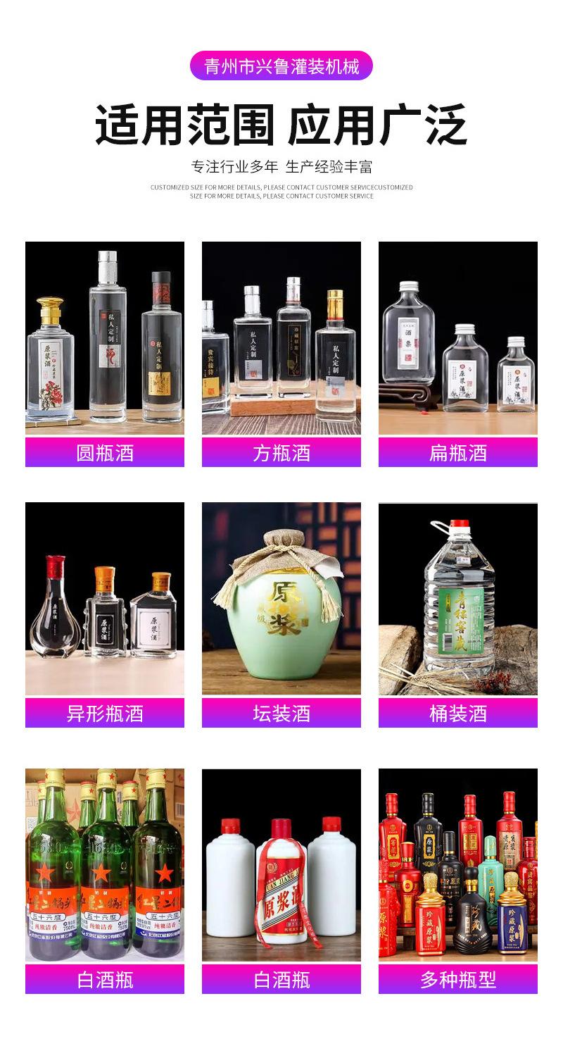 白酒灌装机详情_09.jpg