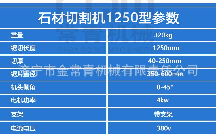 石材切割机详情页_06.jpg