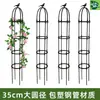 Columna Trepadora de Plástico Recubierto Estilo Europeo, Barra de Soporte para Macetas de Clematis y Rosas, Soporte de Jardín con Forma de Jaula para Pájaros