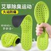 Plantillas Deportivas para Hombre, Absorbentes de Sudor, Resistentes al Olor, Transpirables, de Alta Elasticidad, Ultra Suaves, Cómodas para Estar de Pie Mucho Tiempo, Adecuadas para Entrenamiento Militar de Hombres y Zapatos de Cuero de Mujeres, Desodorantes