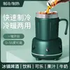 Novo copo inteligente de verão frio e quente, copo multifuncional de dupla finalidade frio e quente, copo portátil de resfriamento instantâneo, copo de resfriamento rápido para mesa