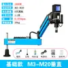 Máquina de roscado servo CNC M8-M24/30/36 brazo basculante máquina de roscado eléctrica universal máquina de roscado totalmente automática