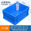 Caja de Logística de la UE Caja de Tornillos de Plástico Caja de Almacenamiento de Herramientas Caja Rectangular con Múltiples Compartimentos Caja Volteable Engrosada