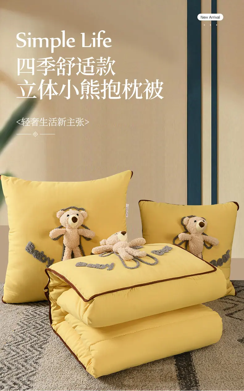 四季款立体小熊抱枕被_01