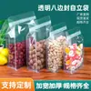 Bolsas Auto-Soportantes con Sellado de Ocho Lados, Bolsas Transparentes para Sellado de Alimentos, Bolsas Auto-Sellables para Regalos, Empaques para Productos Secos, Té, Snacks al por Mayor