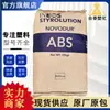 ABS Yinglux Collar de Benceno GP-35 Alta Resistencia Alto Flujo Productos de Telecomunicaciones Digitales Electrodomésticos Moldeo por Inyección