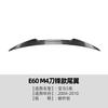 Adecuado para BMW Serie 5 BMW E60 2004-2010 Ala Trasera Estilo M4 Blade, Ala de Techo, Spoiler Modificación Exterior