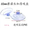 Ventosa de Cabeza de Champiñón Cabeza Plana Cabeza Puntiaguda PVC Engrosado Azul Transparente Gancho Accesorios de Fijación Decoración con Ventosa para Almacenamiento en Cocina y Baño