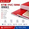 Fábrica de Origen de Shanghái Venta al por mayor Personalizada Tablero de Espuma de PVC Tablero de Exhibición Publicitaria con Forma Especial Señalización para Eventos Tablero Kt