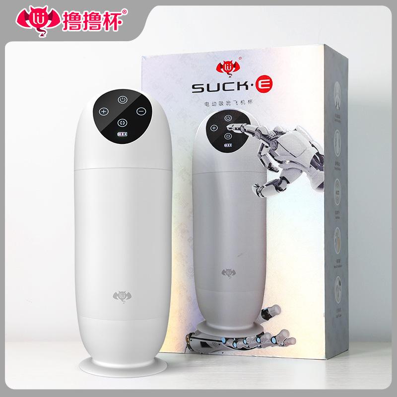 SUCK-E电动吸吮飞机杯.jpg