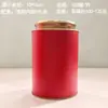 Latas de embalagem de chá de alta qualidade, com design sofisticado e propriedades à prova de umidade, adequadas para chá preto, chá verde, Biluochun e Xinyang Maojian; universal, hermético e vazio
