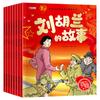 Libro ilustrado de Educación Patriótica Clásica Rojo con Ilustraciones a Color Zhuyin La Historia de Huang Jiguang Libros Extracurriculares para Niños de 2 a 8 Años