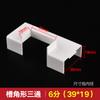 Accesorios para Canaletas de Cableado de PVC Liansu 4 Puntos 6 Canaletas Cuadradas Transparentes Ángulo Interno Recto Directo Ángulo Externo Curva de Tres Vías en Ángulo Recto Venta al por Mayor