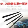Adecuado para Toyota Prlus Prius 04 09 Tira de Presión Exterior de Ventana Tira de Presión Exterior de Vidrio Tira Sellado Presión Exterior