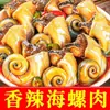 Carne de Caracola Marina Picante Mariscos en Lata Snacks Listos para Comer Pulpo en Lata Cola de Camarón Vieiras con Salsa para Arroz