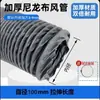 Tecido de Nylon Espessado Resistente a Altas Temperaturas Duto de Ar Ventilação de Coifa Mangueira Flexível Tubo Telescópico de PVC Conector Flexível Cinza Duto de Ar