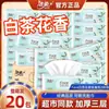 Jierou Camelia Blanca Papel de Seda Caja Completa Toalla de Papel para el Hogar Económica Papel Higiénico Empaque Grande Pañuelo Facial Servilleta para Bebé