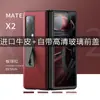 Adecuado para Huawei MateX2 Pantalla Plegable Soporte de Cinturón Real Funda para Teléfono Móvil Capa Superior Correa de Cuero Cubierta Frontal Película HD Funda de Cuero