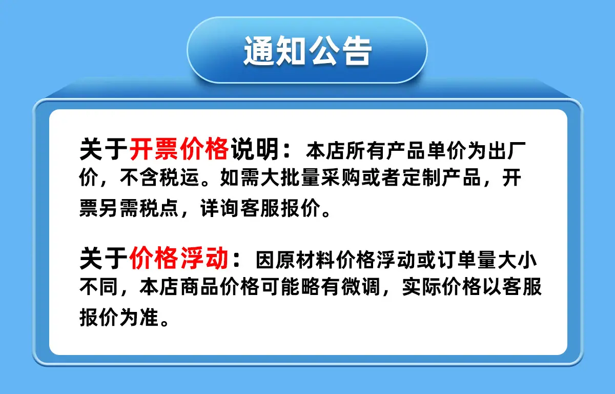 通知公告