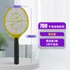 Raquete Elétrica Poderosa para Mosquitos, Dropshipping de Peça Única, Raquete Elétrica Recarregável Durável, Raquete Elétrica com Bateria de Lítio, Raquete Mata-Mosquitos