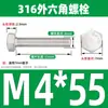 Perno de acero inoxidable 316 de cabeza hexagonal exterior, rosca completa, perno alargado M4M5M6M8M10M12M14M16