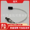 Sensor de Oxigênio 226A0-5Nn0A é Adequado para Altima 2019-2025