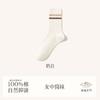 Calcetines de Algodón 100% para Mujer Otoño e Invierno Calcetines de Media Caña Sin Costuras Algodón Puro Calcetines a Rayas Doble Aguja Desodorante Antibacteriano Calcetines de Algodón Puro para Mujer