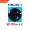 Adecuado para Cristal de Lente de Cámara Trasera Rong X60 9X X10 X20 X50I+ X30 X30I X60Gt