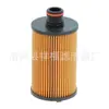 Filtros de Óleo Fornecidos pelo Fabricante 6711840125 6721803009 6711803009 Elementos de Filtro de Óleo