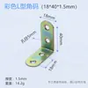 Pieza de fijación para mesa y gabinete de silla de ángulo recto de 90 grados engrosada, conector de soporte en forma de L de cabeza redonda, ferretería para muebles al por mayor