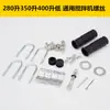 Accesorios para Mezcladora de Concreto Pequeña, Motor Original de Cobre Puro, Rueda de Acero Sólido, Rueda de Goma, Llanta, Junta Universal, Tornillo
