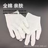 12 pares de guantes blancos algodón puro finos protección laboral tarea Wenwan protección solar Jersey plato cuentas conducción guantes de algodón blanco etiqueta