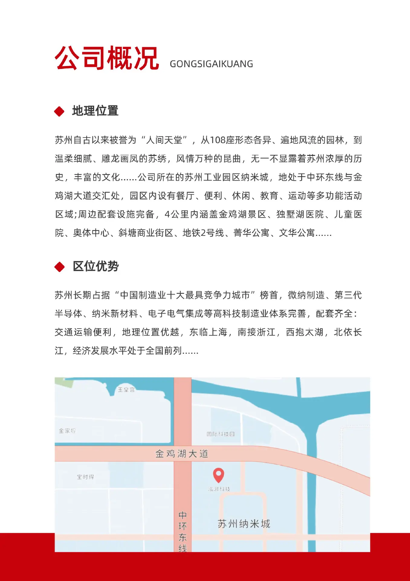 宣传册-泓湃-4.jpg