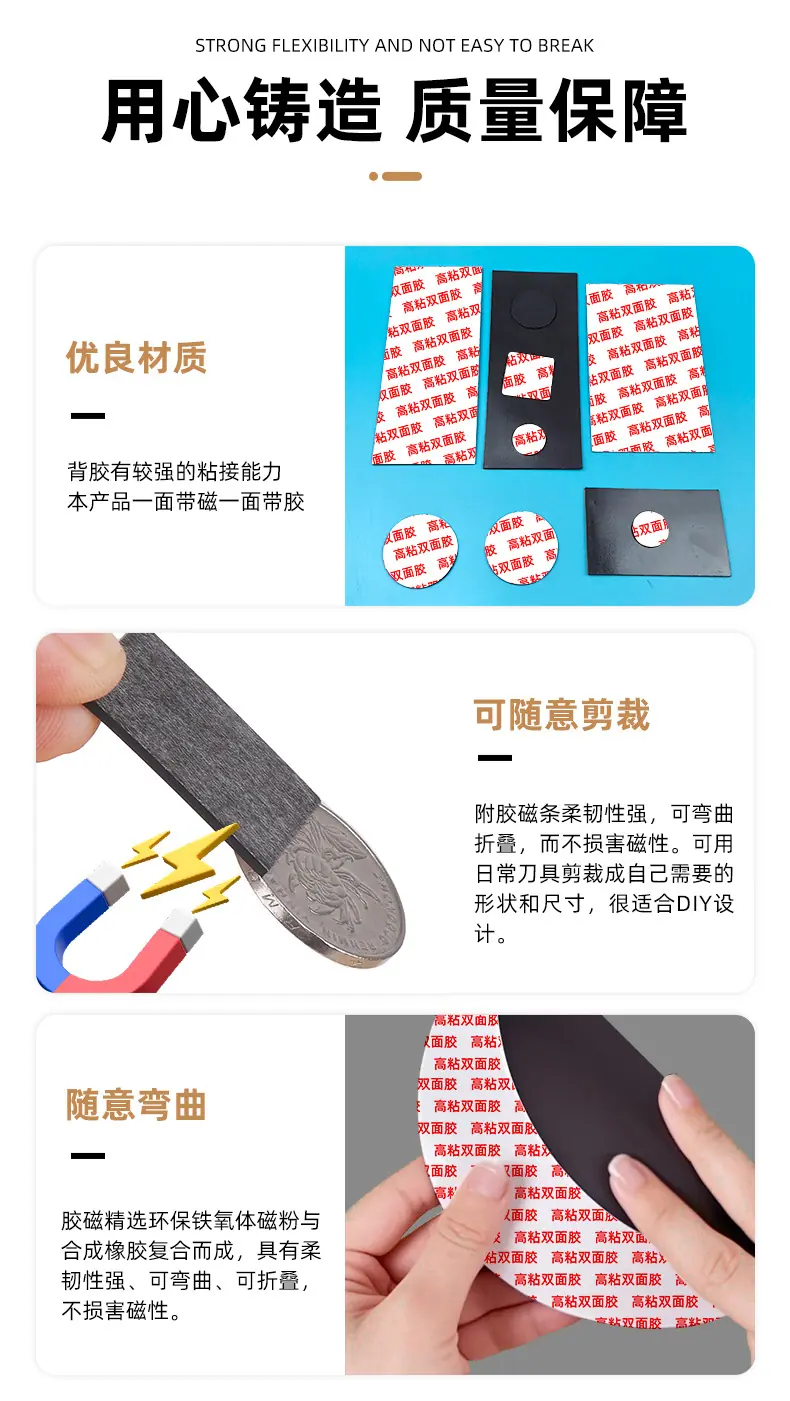单面背胶橡胶软磁强磁片圆形方形自粘DIY冰箱玩具海报橡胶强磁