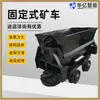 Veículo de Mineração Tipo Caixa Fixa Mgc1.7-6 Equipamento de Transporte de Mineração Tipo Caixa Fixa de Bitola Estreita 600mm
