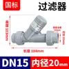 Filtro Tipo Y para Tubo de Água Rongsheng Cpvc Tubulação Química Ppr Rede de Filtro Plástica de Instalação Rápida Termofusão Dn15 20 65