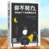 Libros Auténticos: Si no trabajas duro, nadie puede darte la vida que quieres. Libros Inspiradores y de Energía Positiva para la Vida y la Juventud, Mayoreo